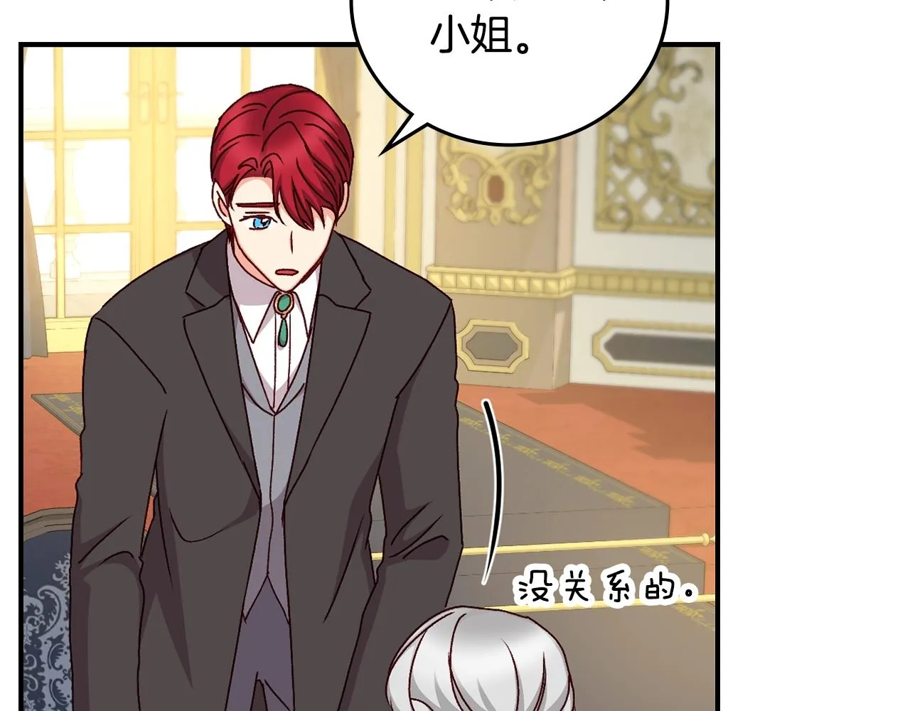 第75话 妹妹的香味 第121页