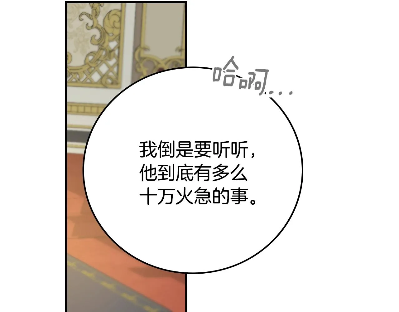 第75话 妹妹的香味 第123页