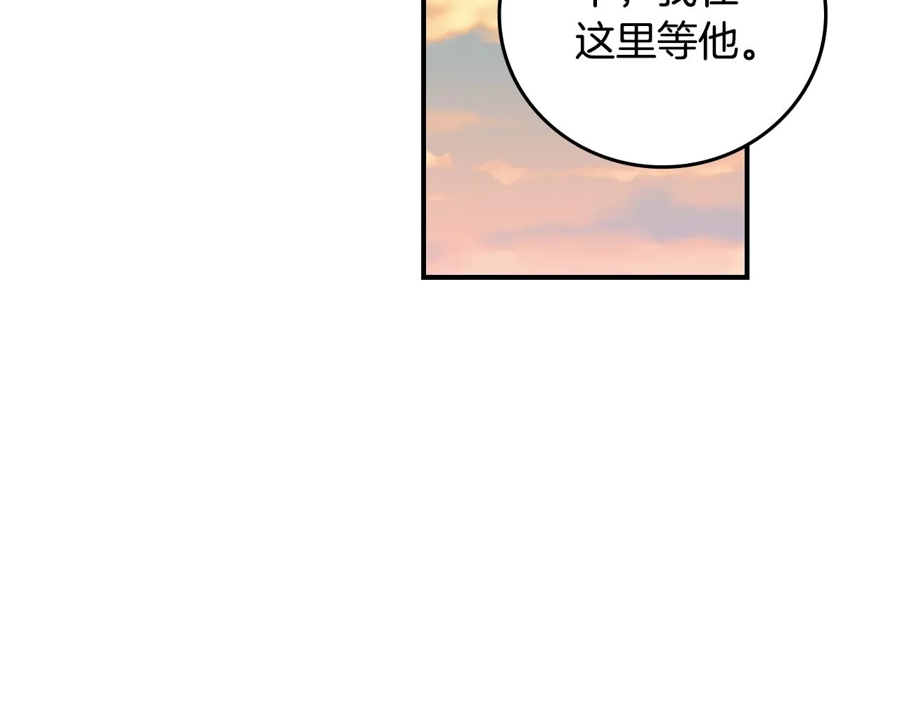 第75话 妹妹的香味 第128页