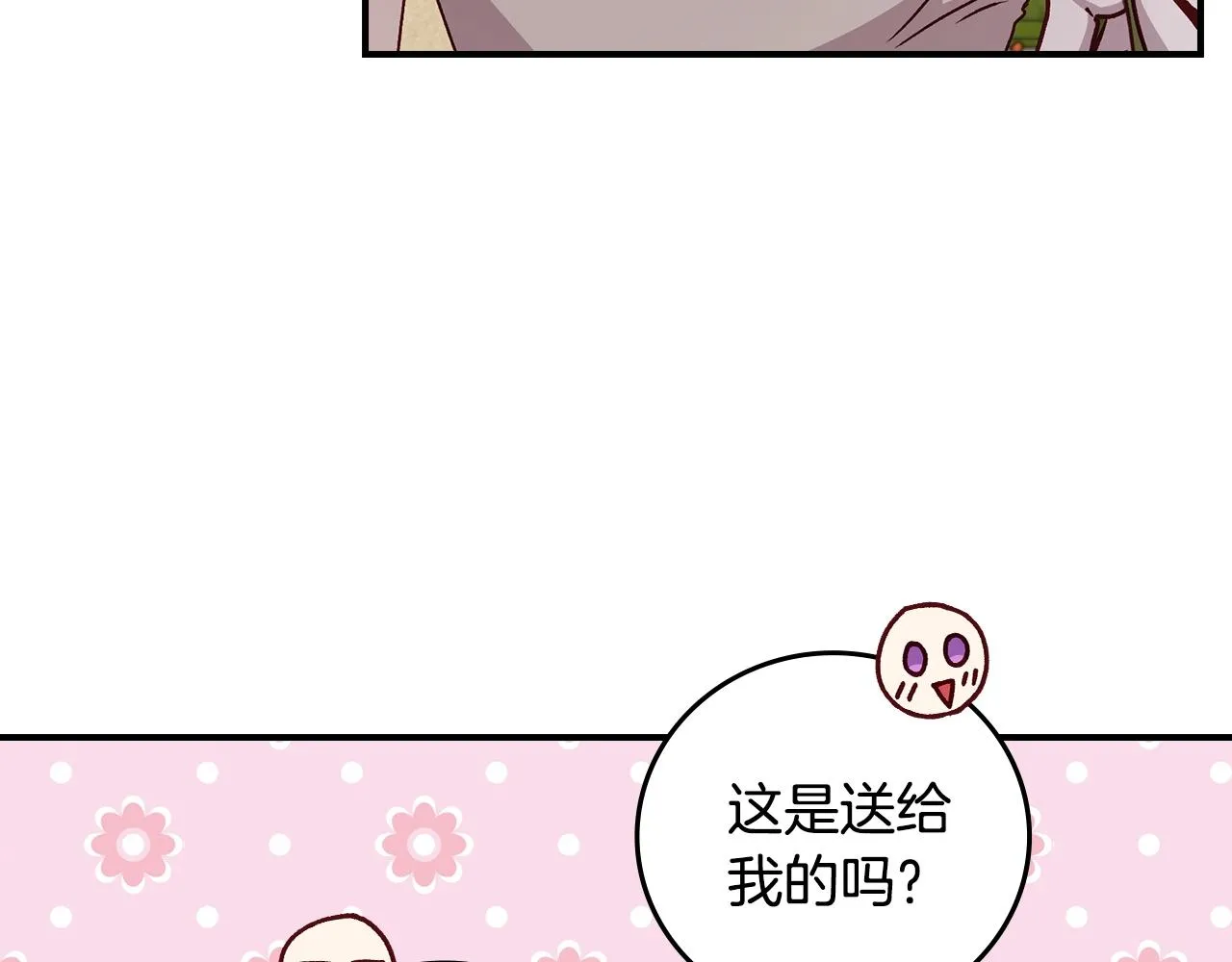 第75话 妹妹的香味 第135页