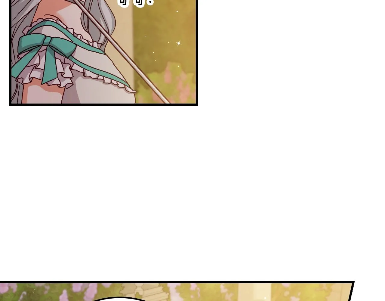 第75话 妹妹的香味 第141页