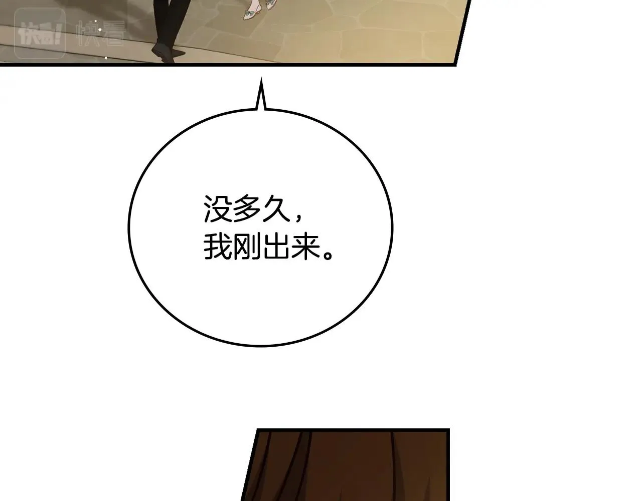 第75话 妹妹的香味 第143页