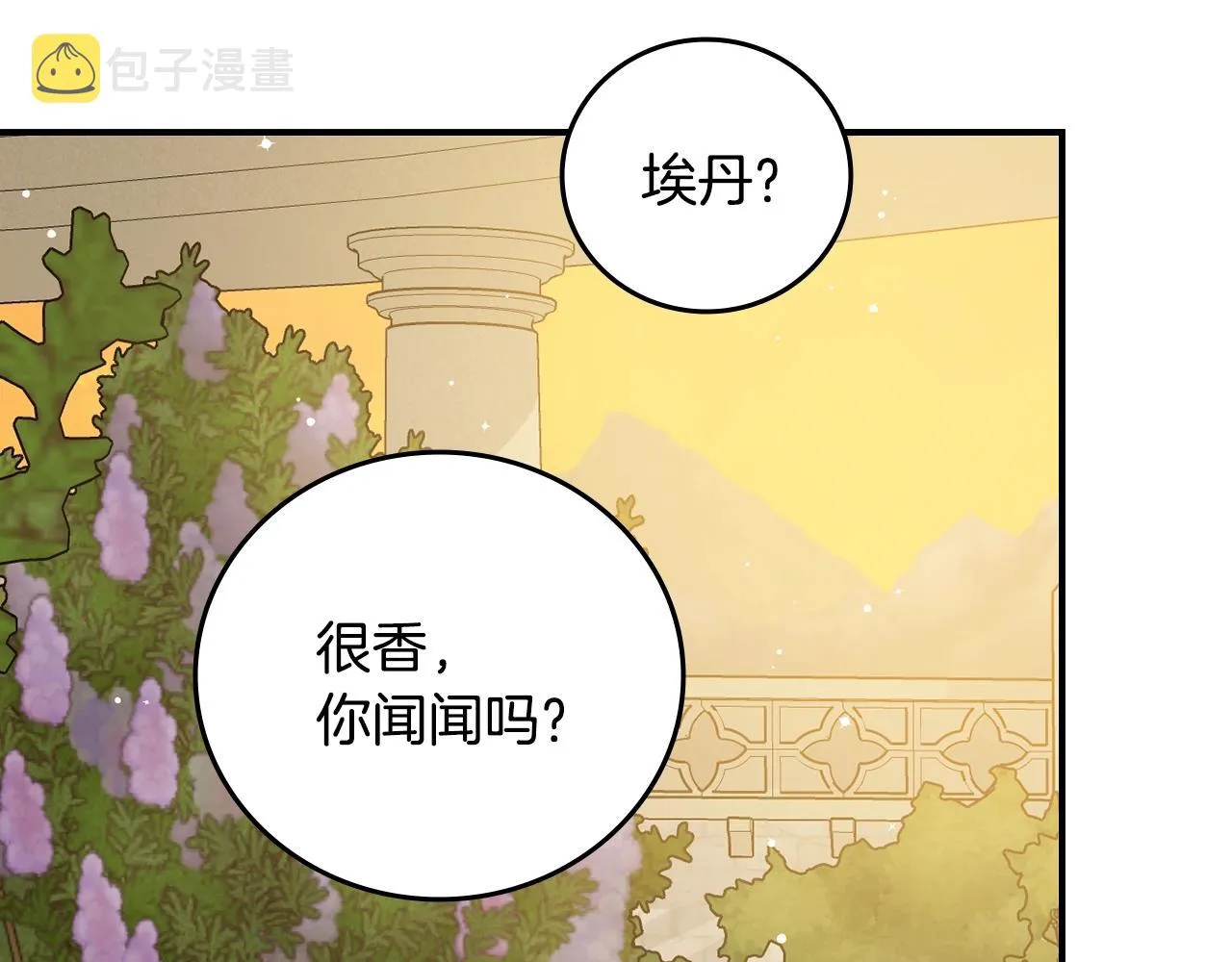 第75话 妹妹的香味 第147页