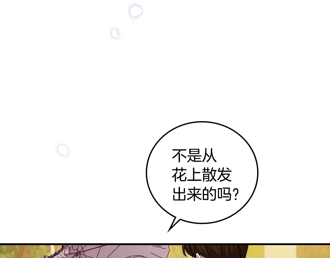 第75话 妹妹的香味 第153页