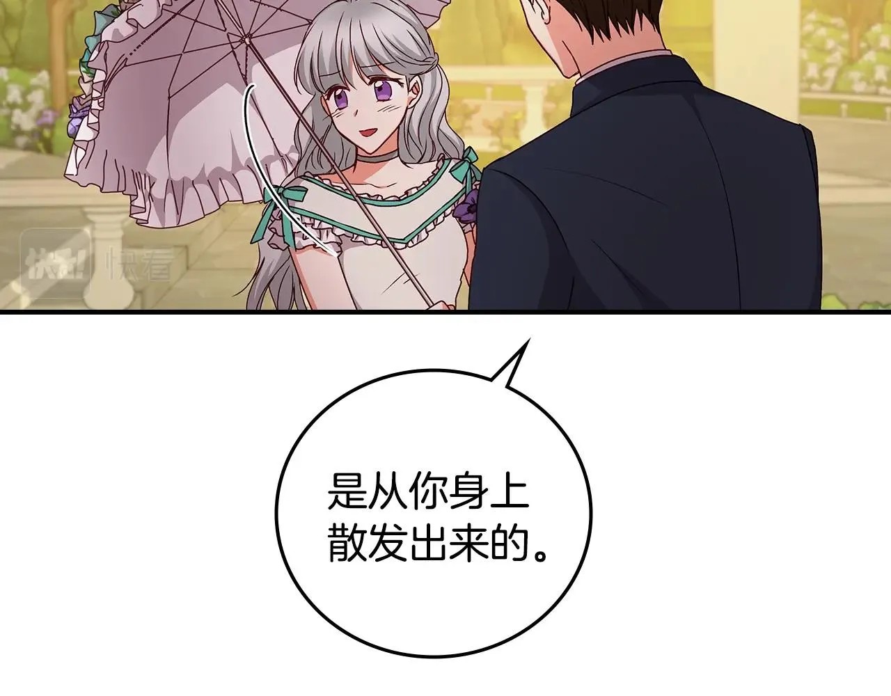 第75话 妹妹的香味 第154页