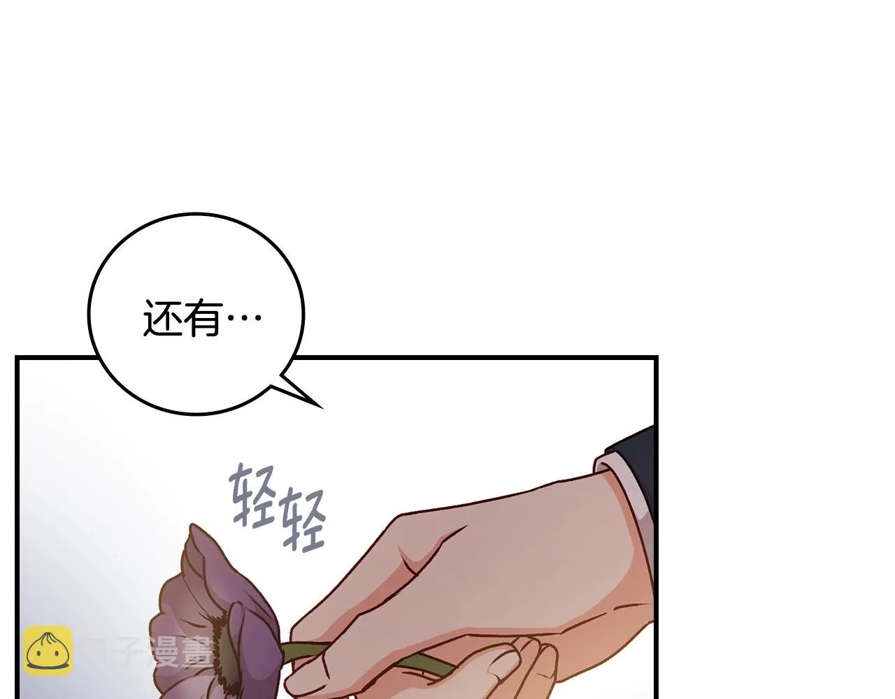第75话 妹妹的香味 第155页