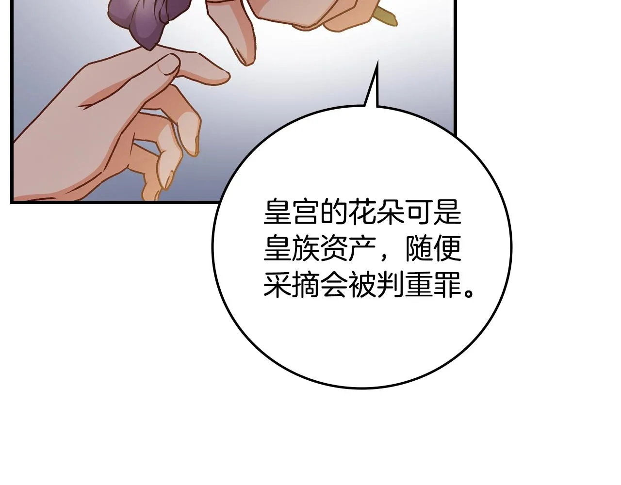 第75话 妹妹的香味 第156页
