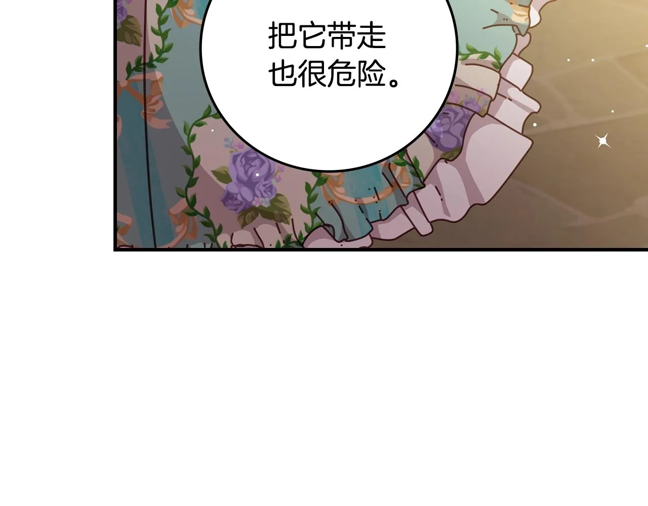 第75话 妹妹的香味 第158页