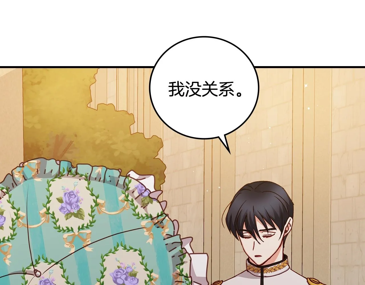 第75话 妹妹的香味 第161页