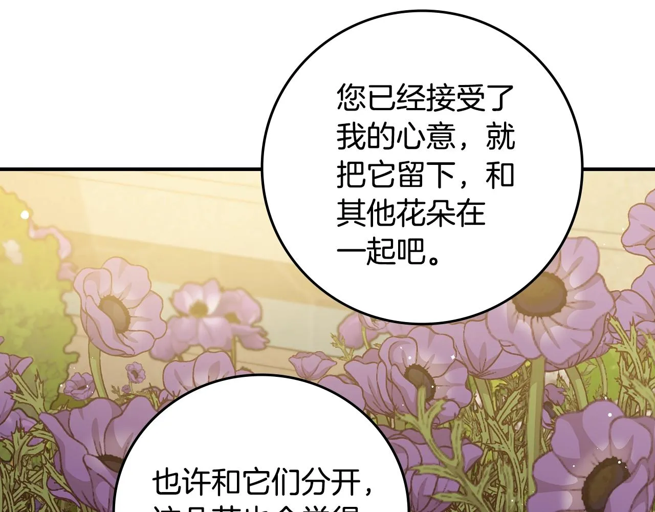 第75话 妹妹的香味 第164页
