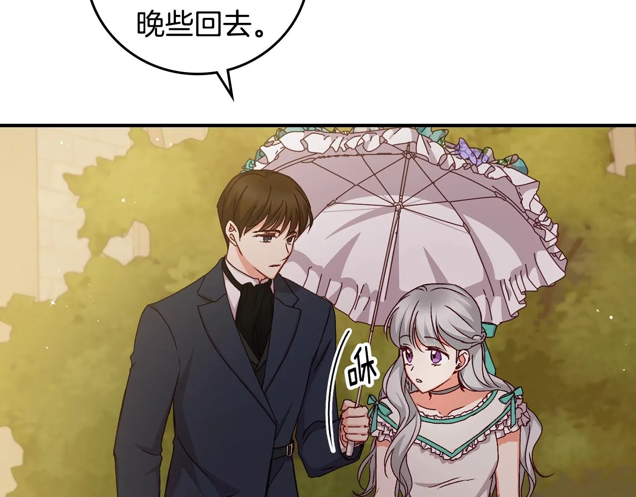 第75话 妹妹的香味 第166页