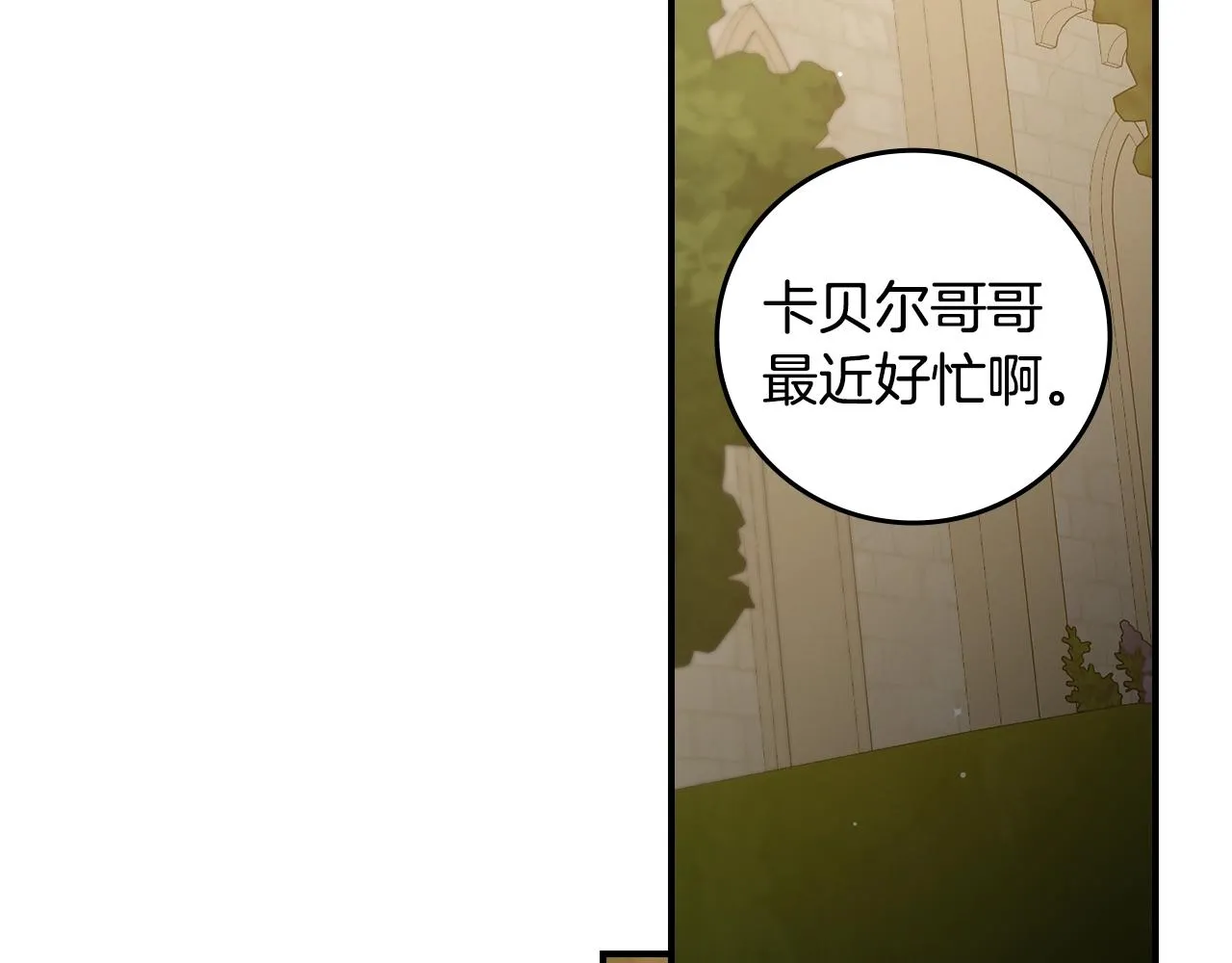 第75话 妹妹的香味 第168页