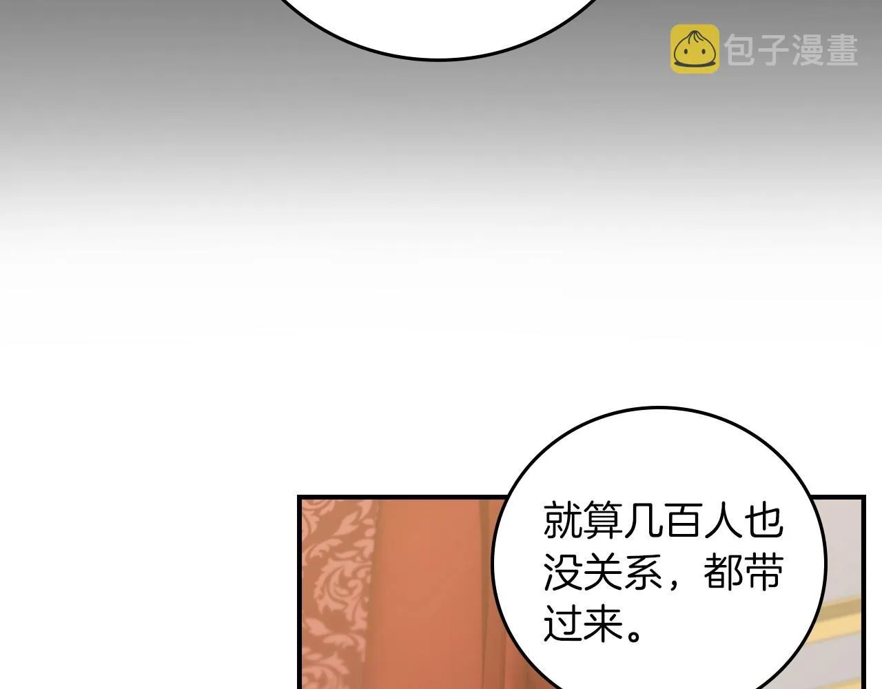 第76话 小帐篷谈心 第5页