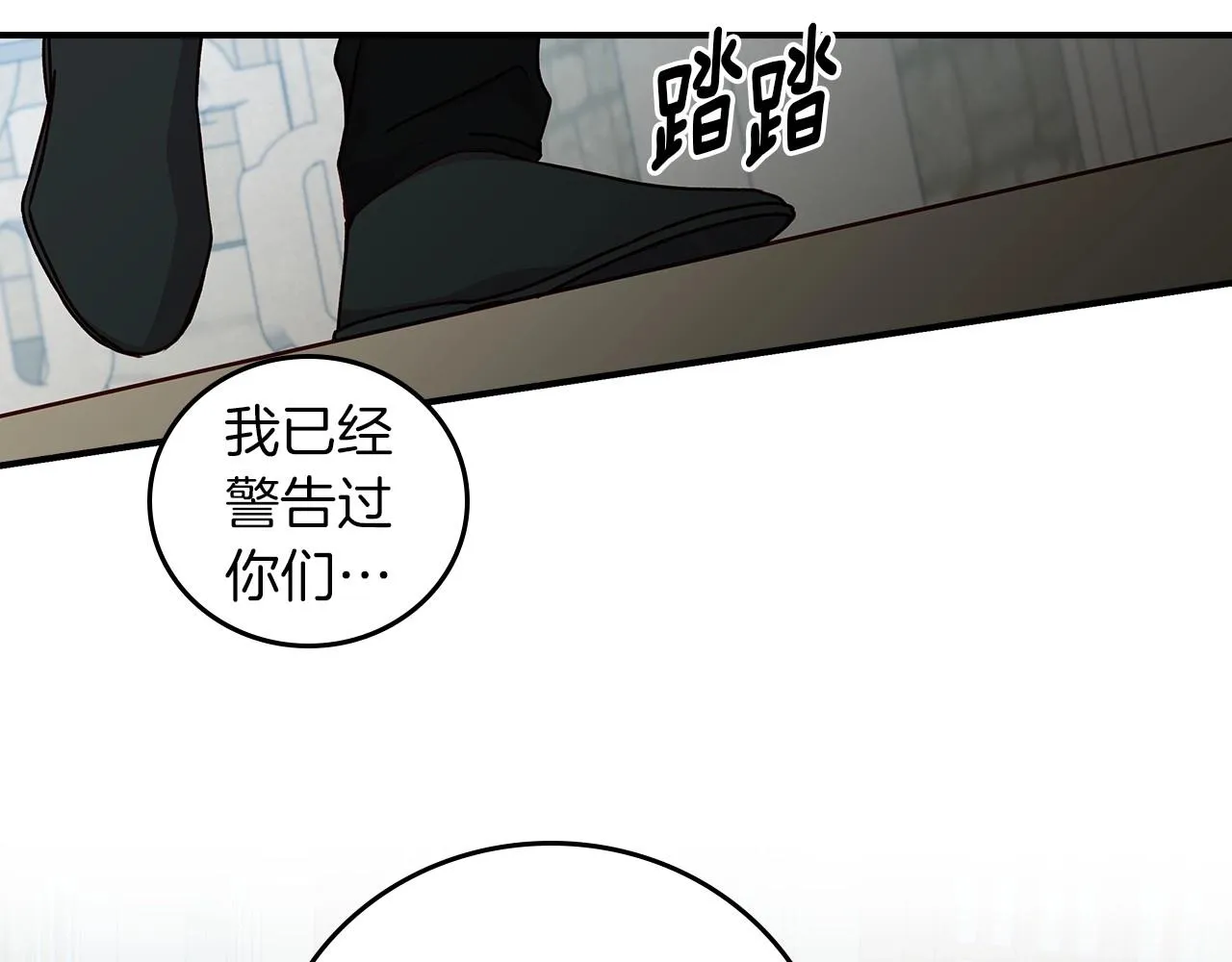 第76话 小帐篷谈心 第14页