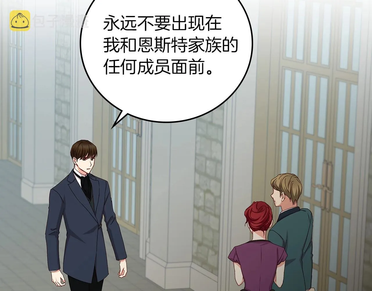 第76话 小帐篷谈心 第15页