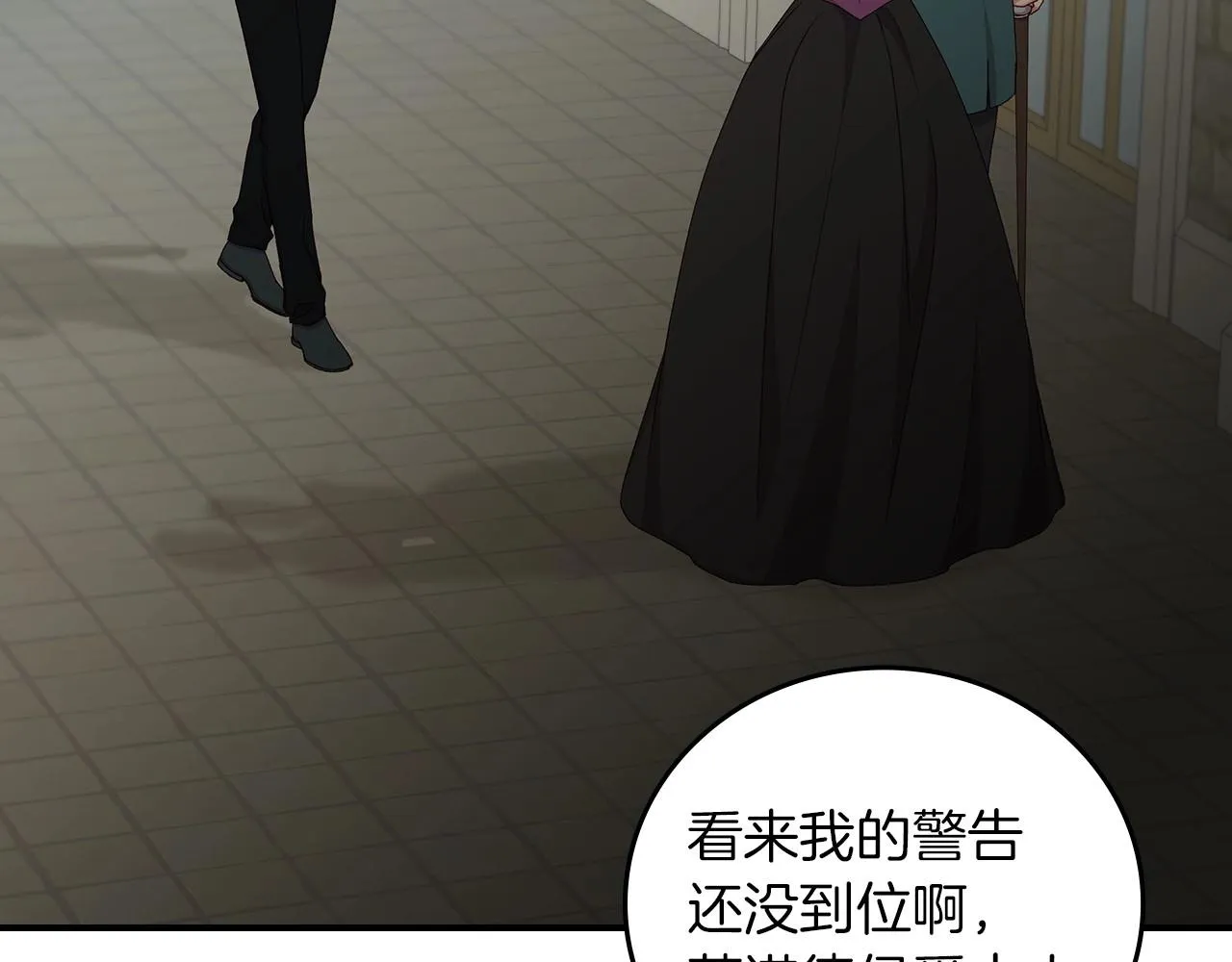 第76话 小帐篷谈心 第16页
