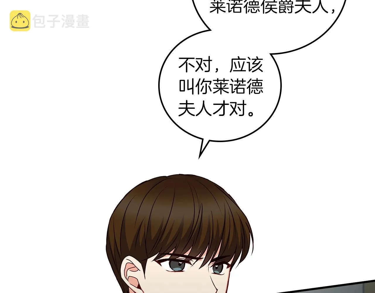 第76话 小帐篷谈心 第17页