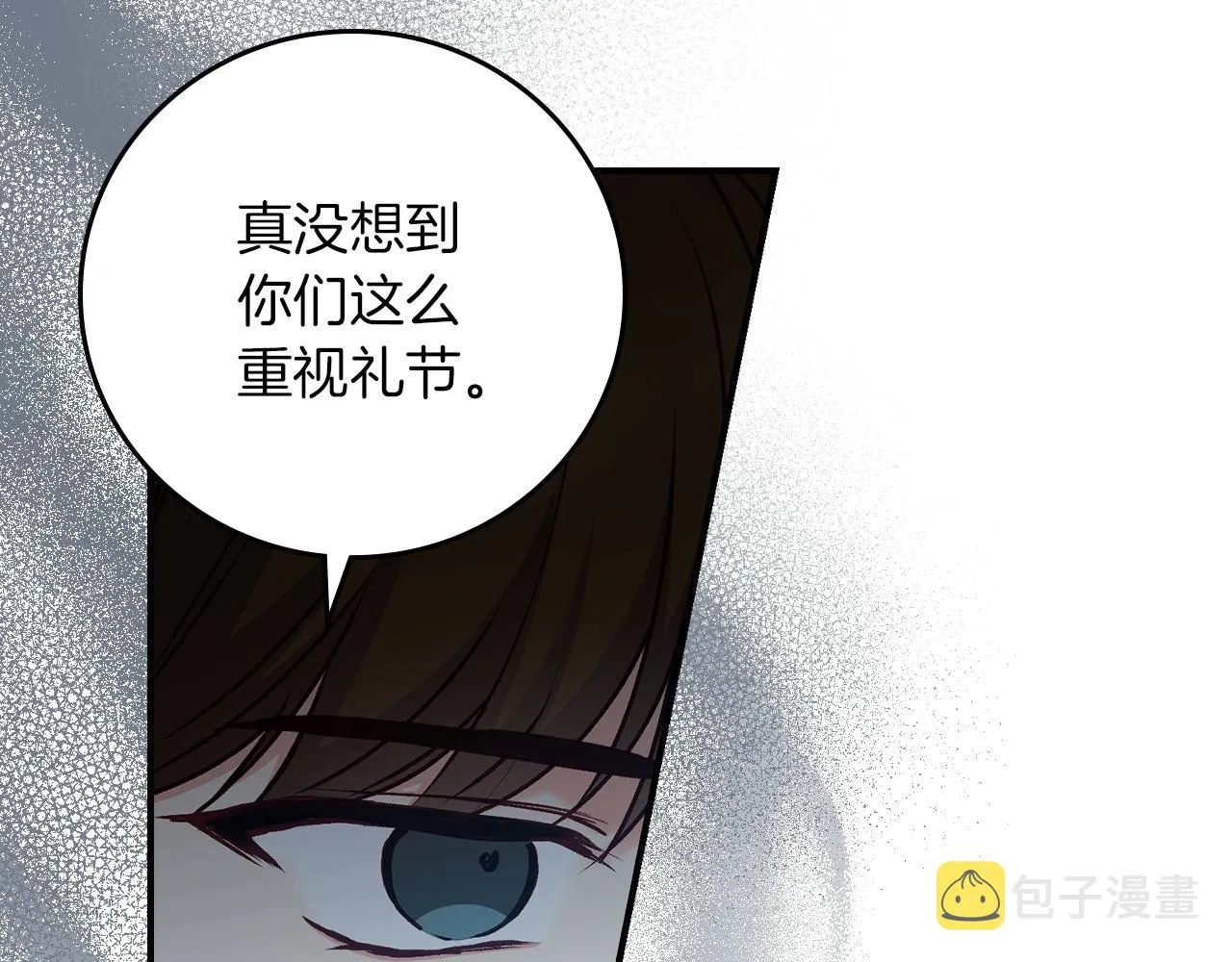 第76话 小帐篷谈心 第21页