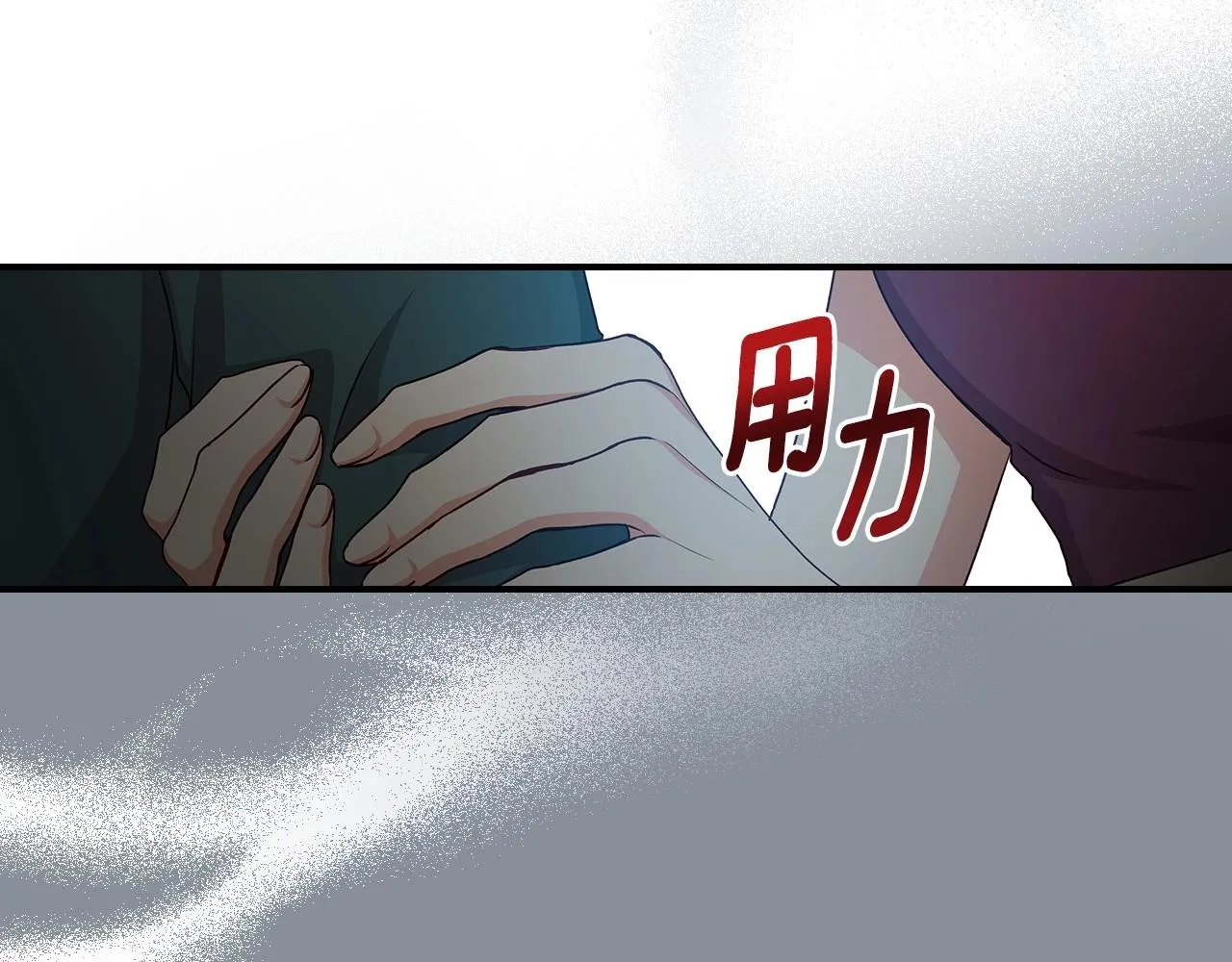 第76话 小帐篷谈心 第24页