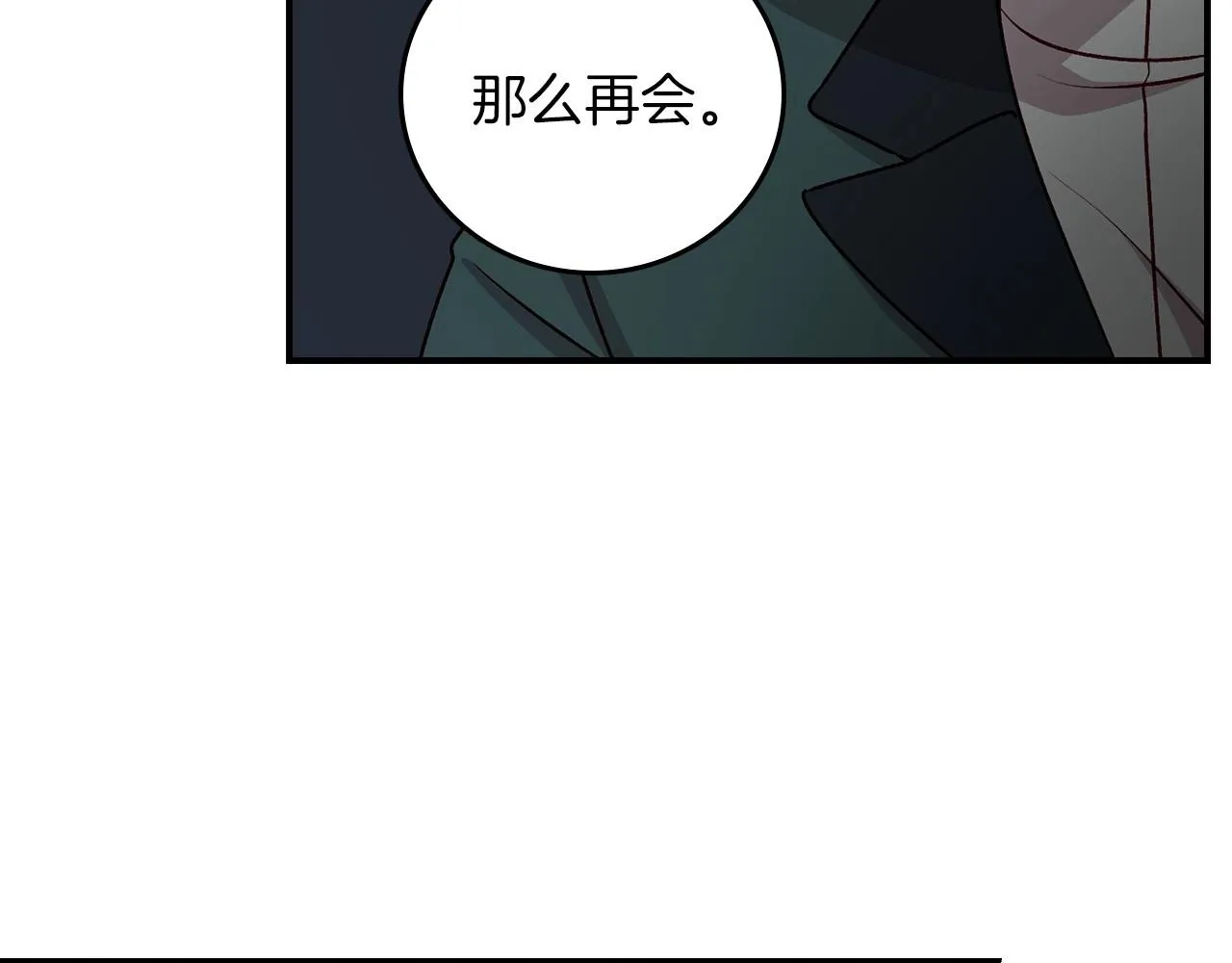 第76话 小帐篷谈心 第30页
