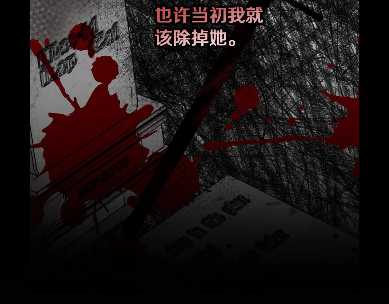 第76话 小帐篷谈心 第36页