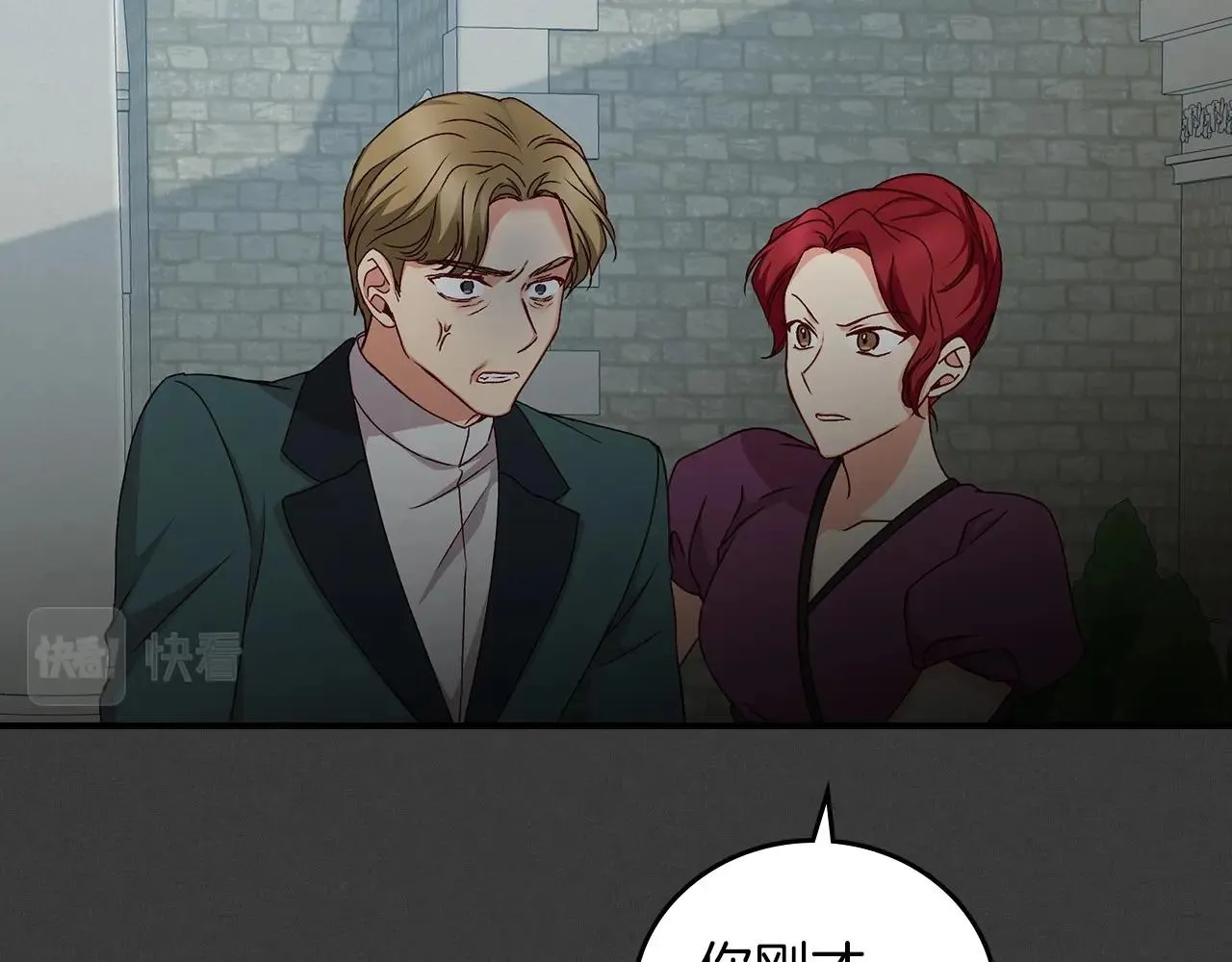 第76话 小帐篷谈心 第42页