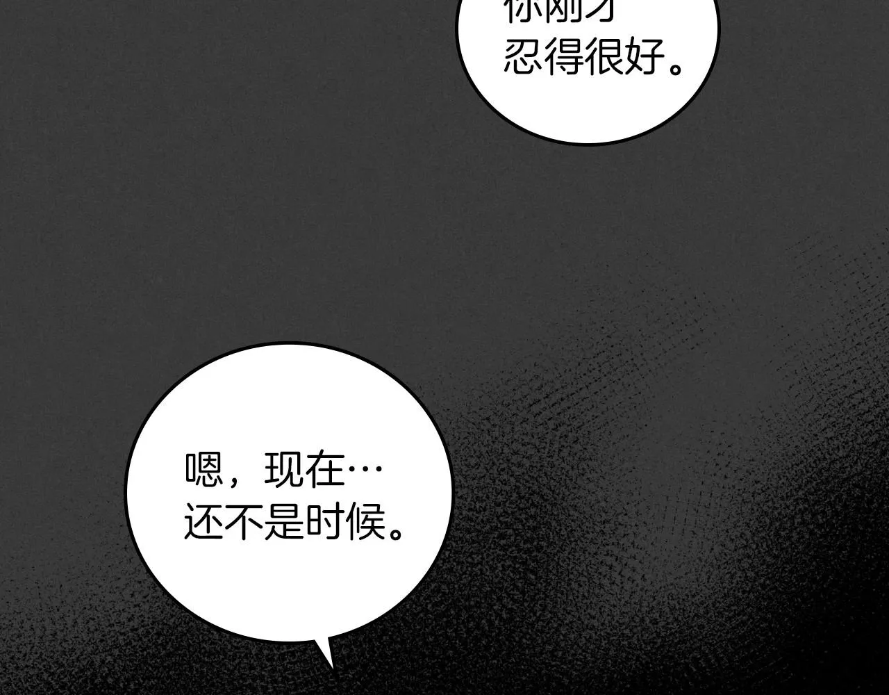 第76话 小帐篷谈心 第43页