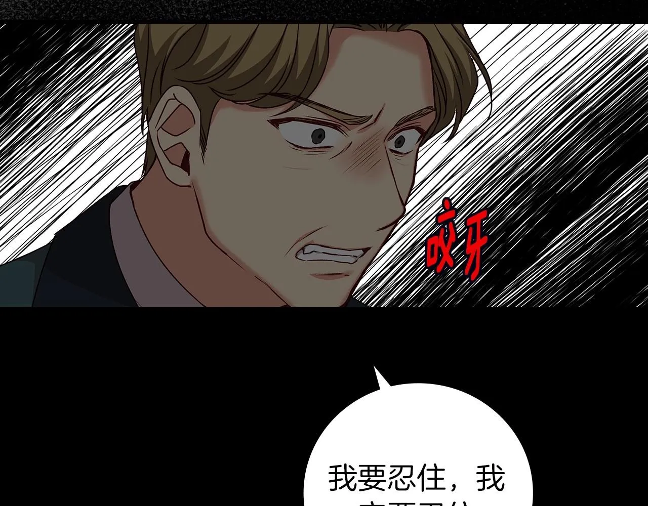 第76话 小帐篷谈心 第44页