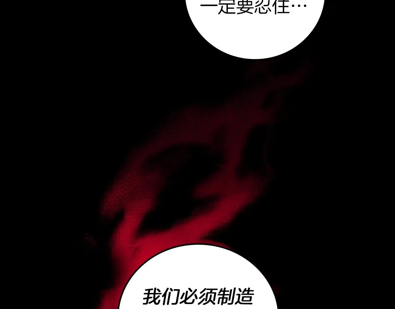 第76话 小帐篷谈心 第45页
