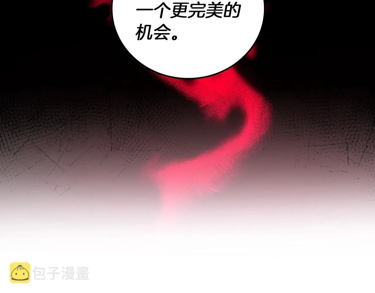 第76话 小帐篷谈心 第46页