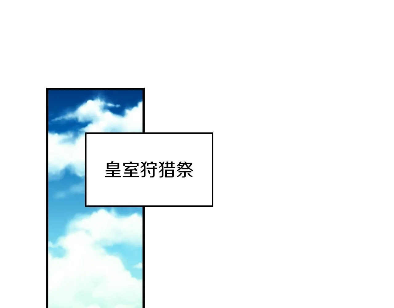 第76话 小帐篷谈心 第48页