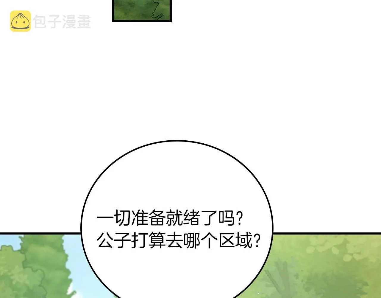 第76话 小帐篷谈心 第50页