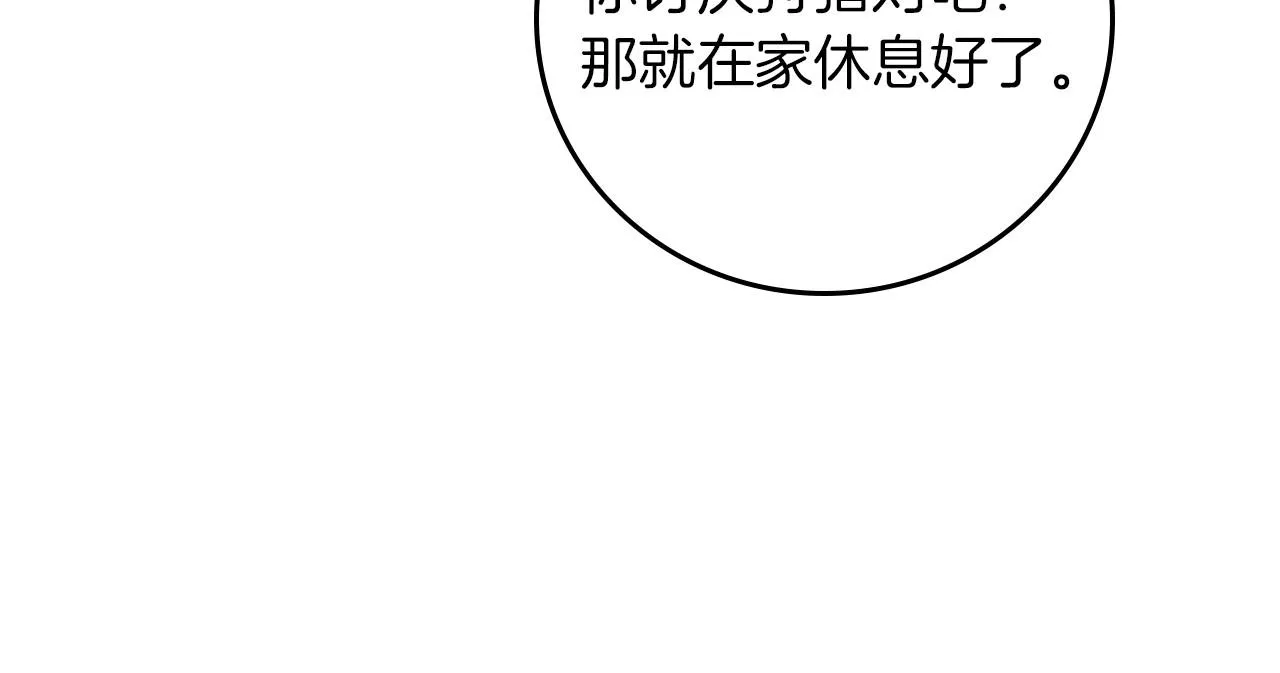 第76话 小帐篷谈心 第55页