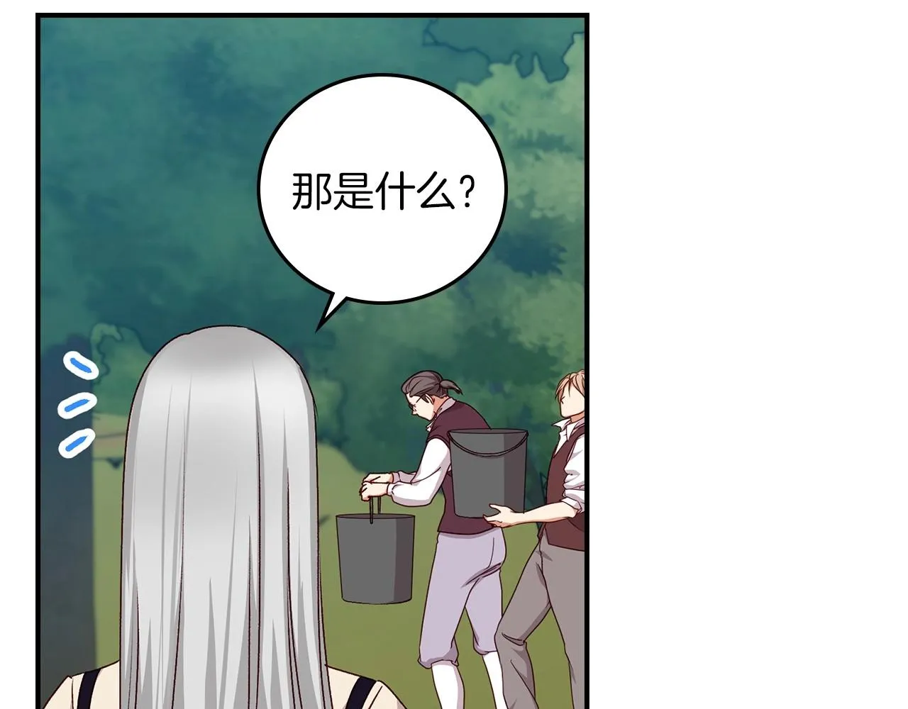 第76话 小帐篷谈心 第56页