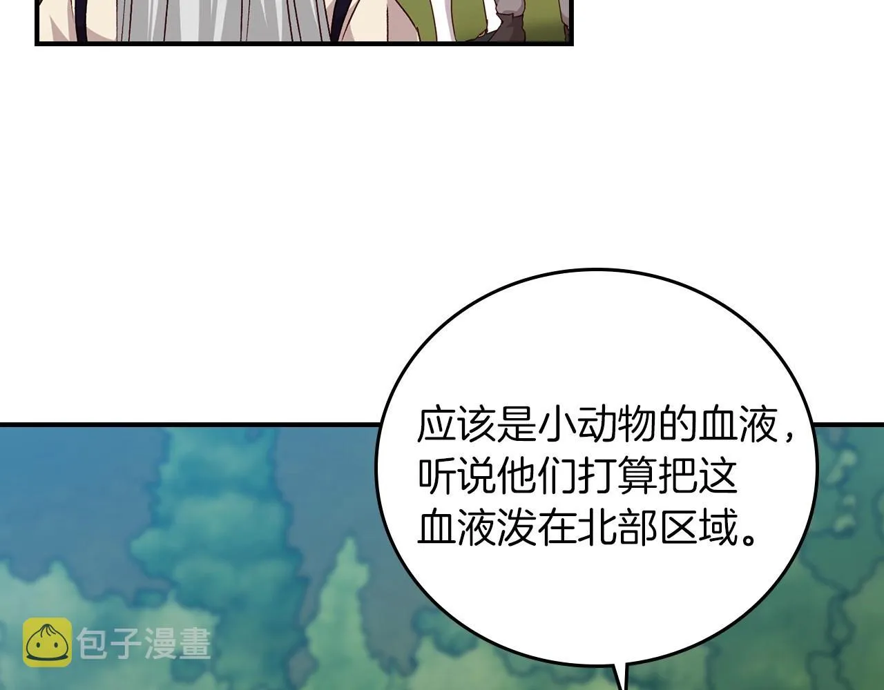 第76话 小帐篷谈心 第57页