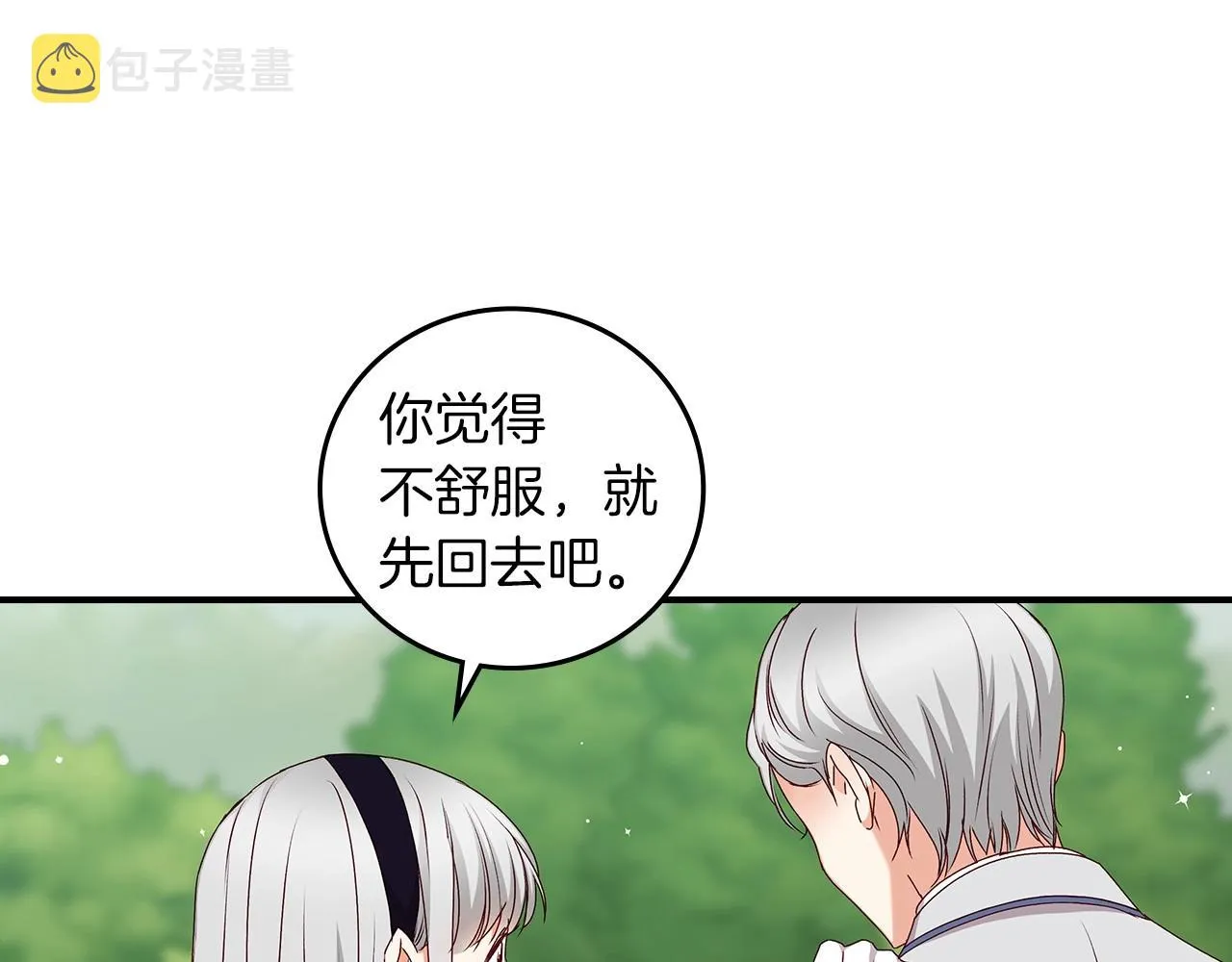 第76话 小帐篷谈心 第59页