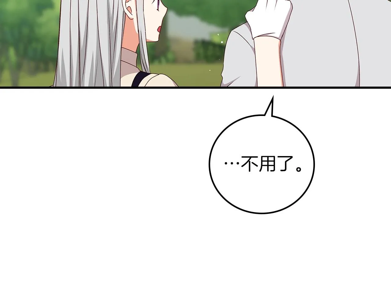 第76话 小帐篷谈心 第60页