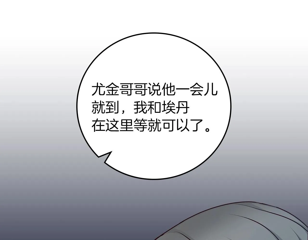 第76话 小帐篷谈心 第61页