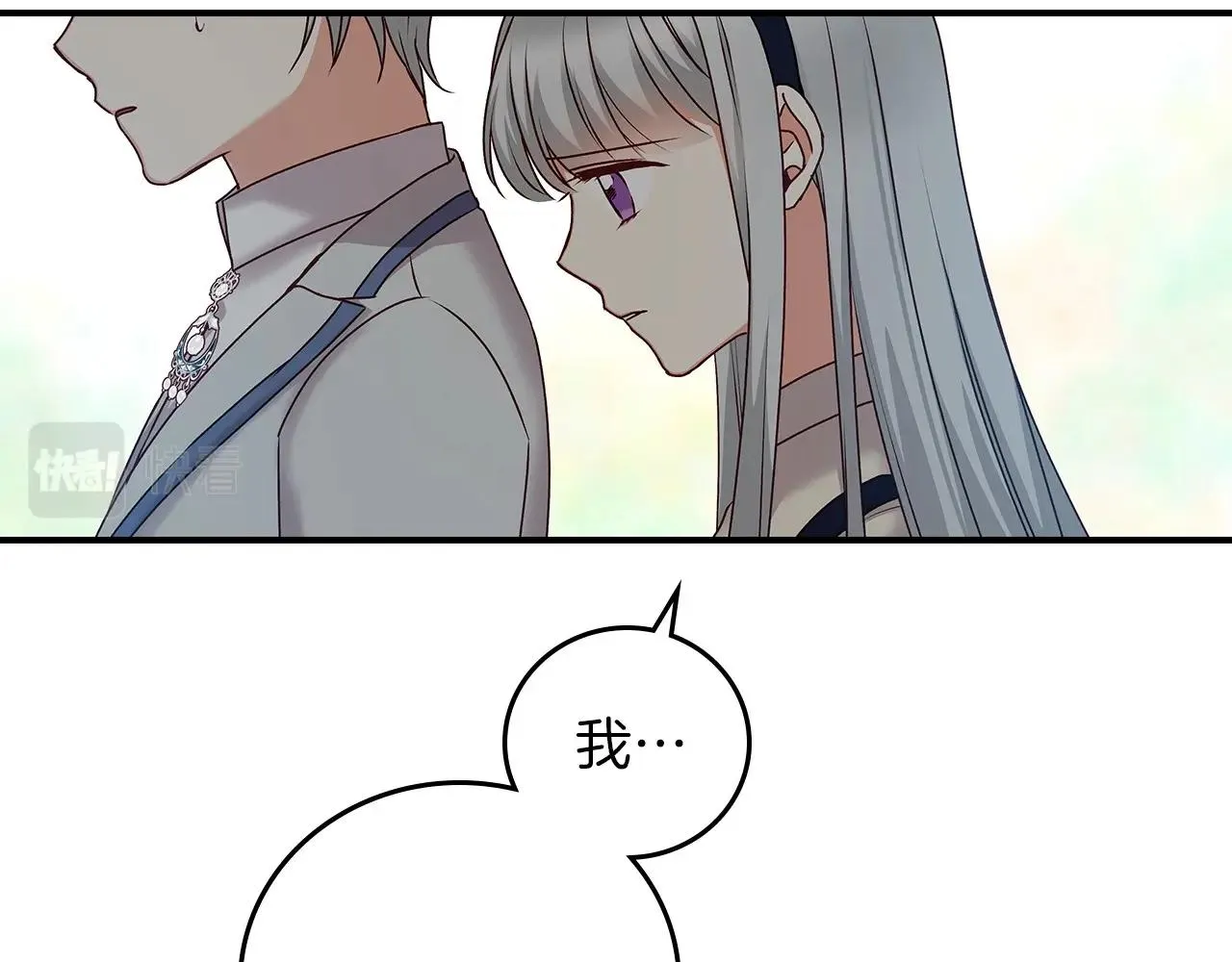 第76话 小帐篷谈心 第69页