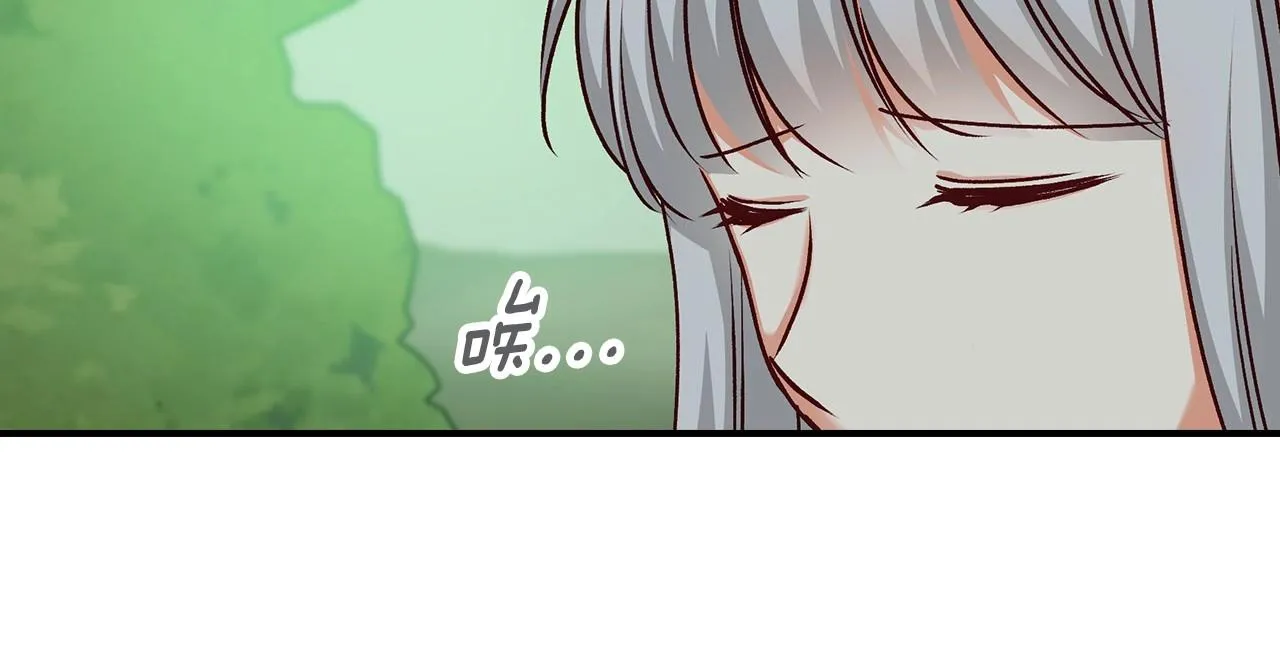 第76话 小帐篷谈心 第79页