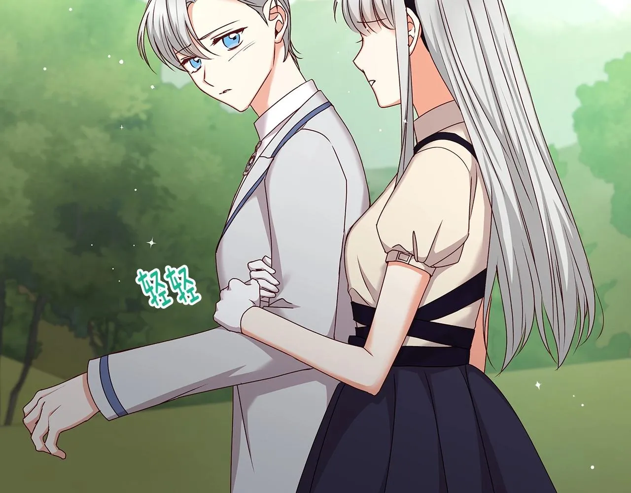 第76话 小帐篷谈心 第81页