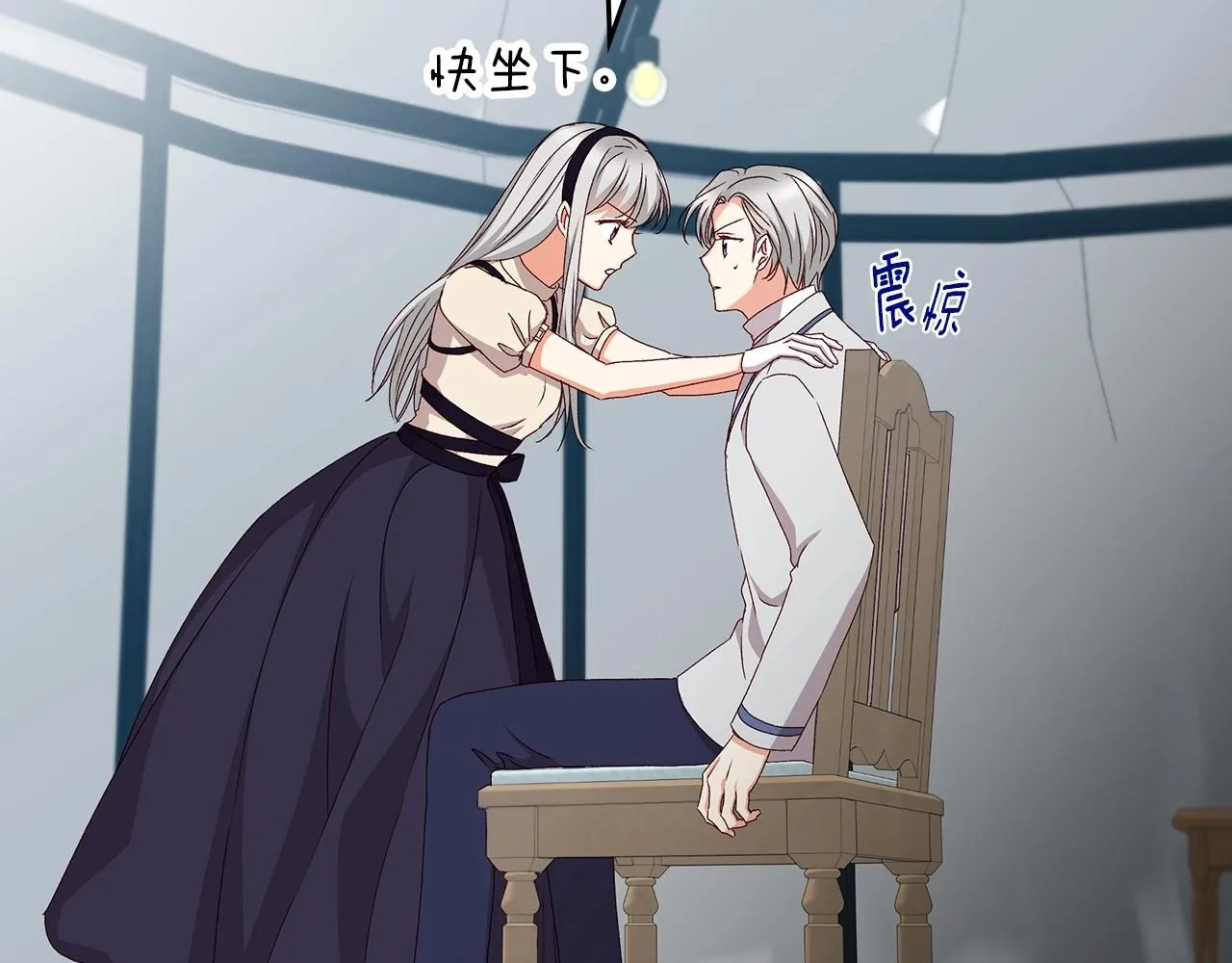 第76话 小帐篷谈心 第87页