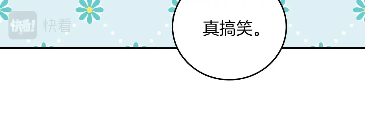 第76话 小帐篷谈心 第95页