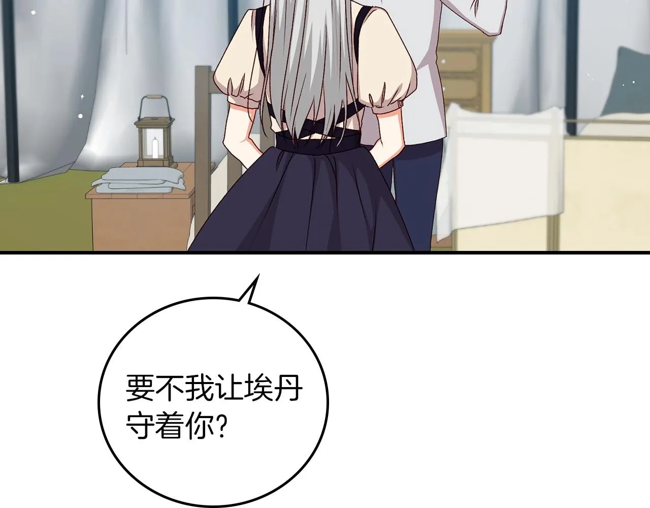 第76话 小帐篷谈心 第97页