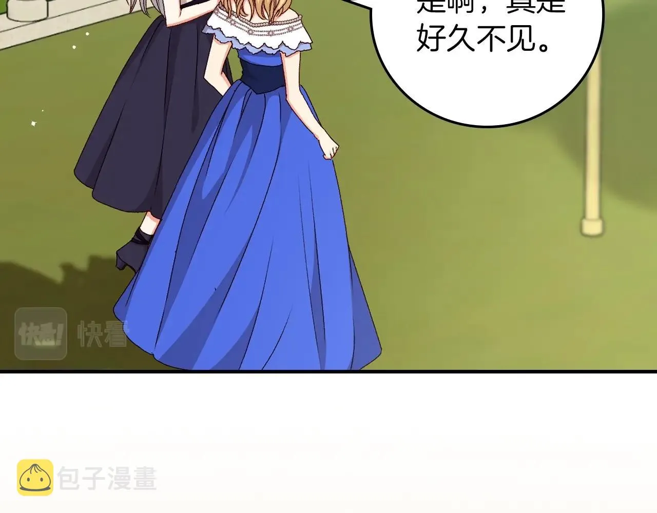 第76话 小帐篷谈心 第106页