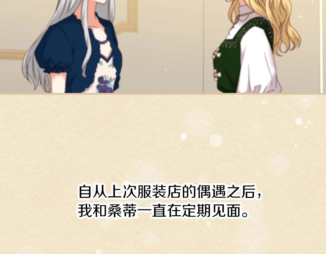 第76话 小帐篷谈心 第108页