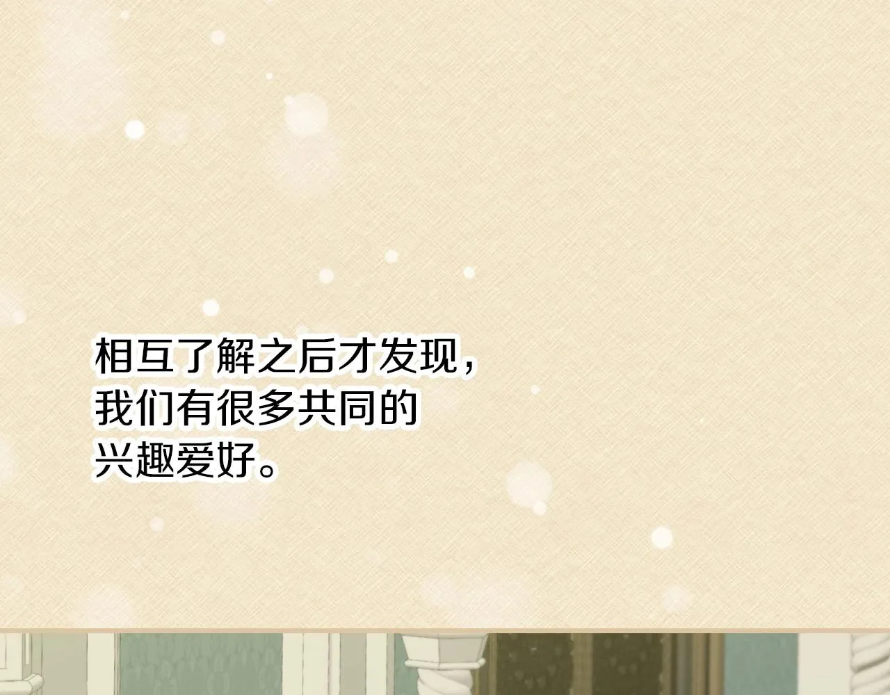 第76话 小帐篷谈心 第109页