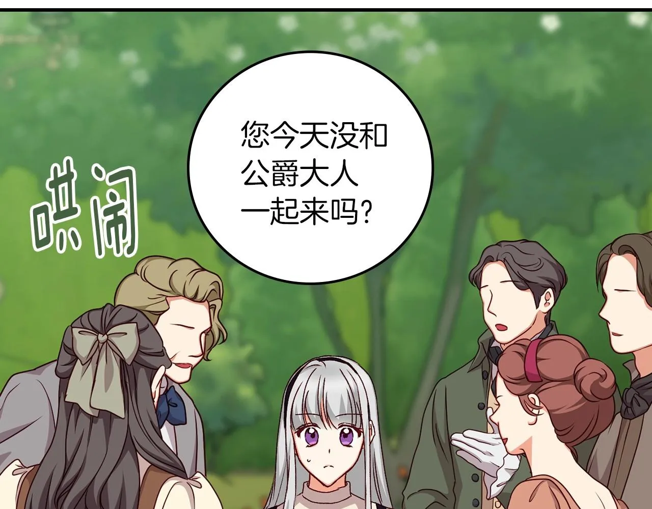 第76话 小帐篷谈心 第115页