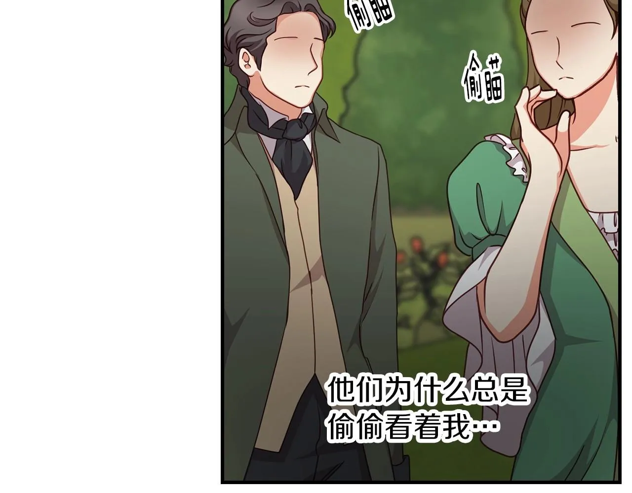 第76话 小帐篷谈心 第121页