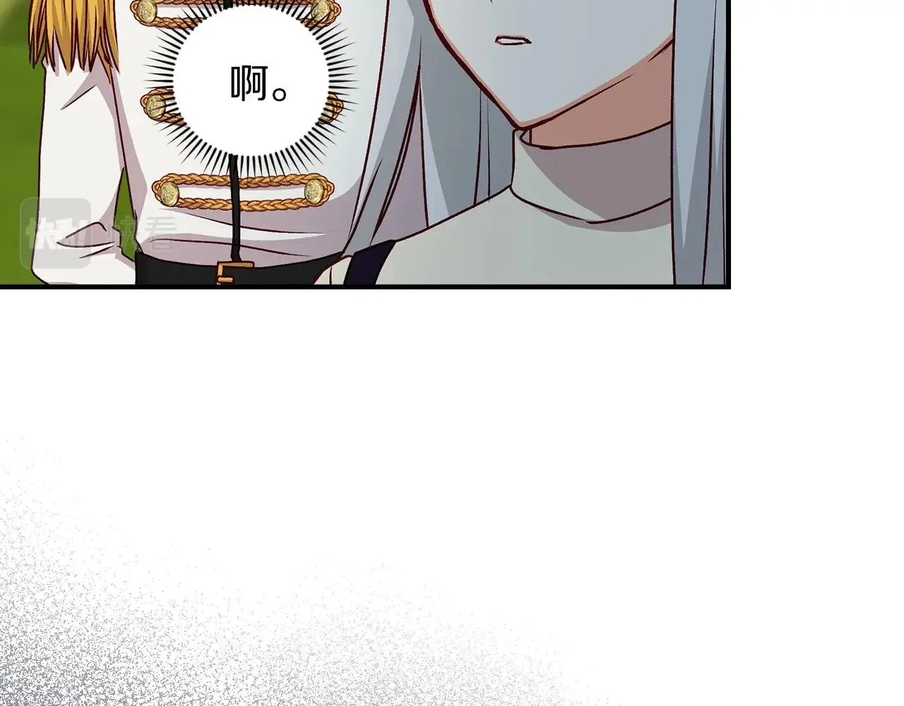 第76话 小帐篷谈心 第123页